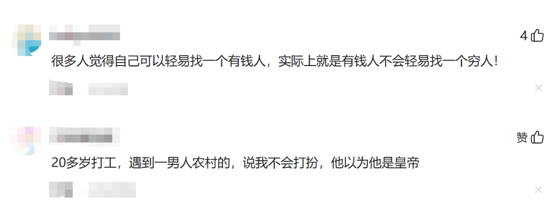 足球比分-为什么不要跟比你穷的人结婚？网友：穷不是缺点是一堆缺点的结果